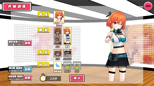 我的健身教练手机版