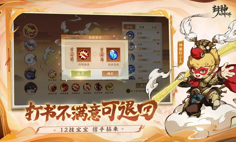 封神幻想世界(5)