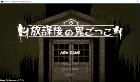 放学后玩捉迷藏中文版4