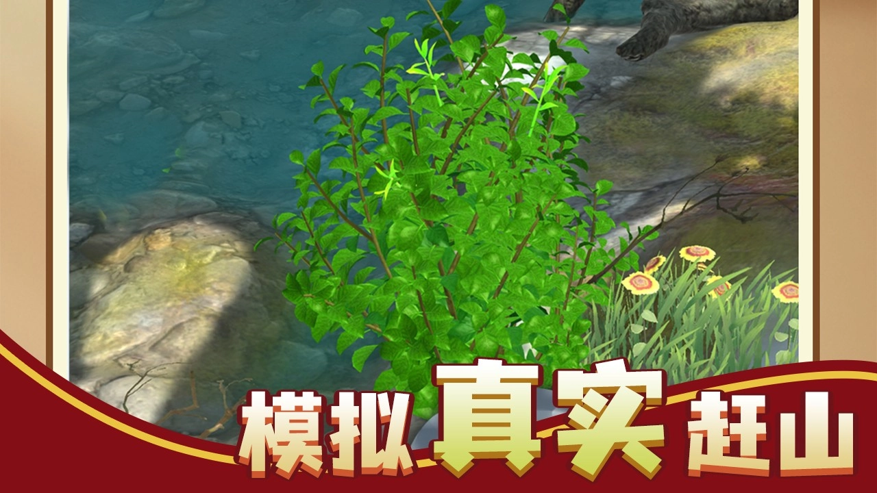 赶山赶海开饭店安卓版(3)