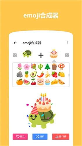 emoji表情贴图-图2