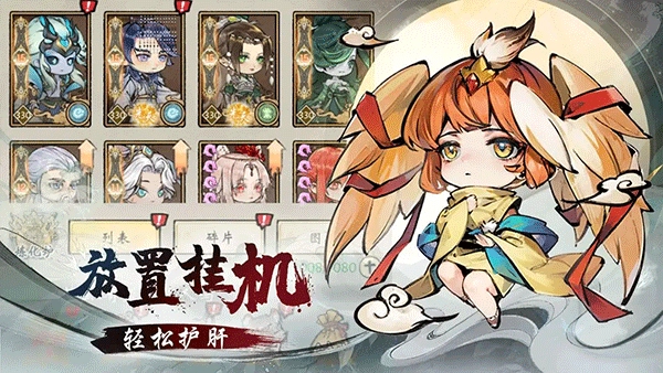 修仙绘卷最新版图3