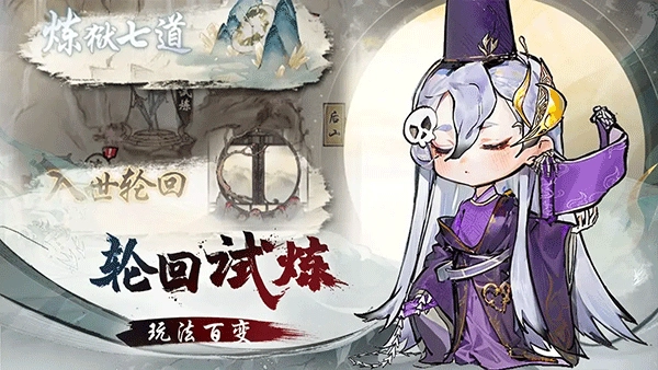 修仙绘卷最新版图5