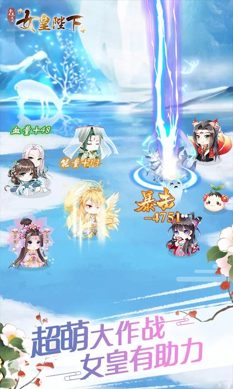 全民养成之女皇陛下正版