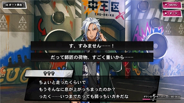 催眠麦克风最新版(6)