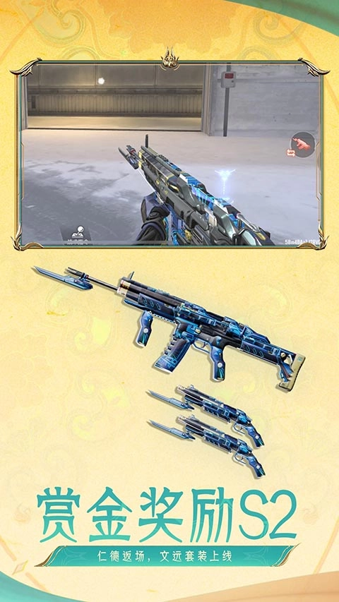 穿越火线枪战王者最新版(4)