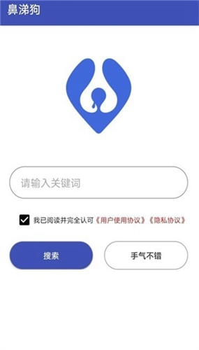 鼻涕狗图1