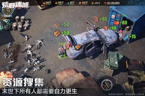 荒野迷城安卓版(5)