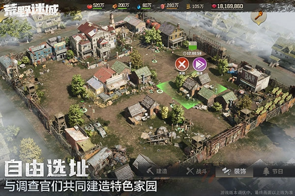 荒野迷城安卓版(2)