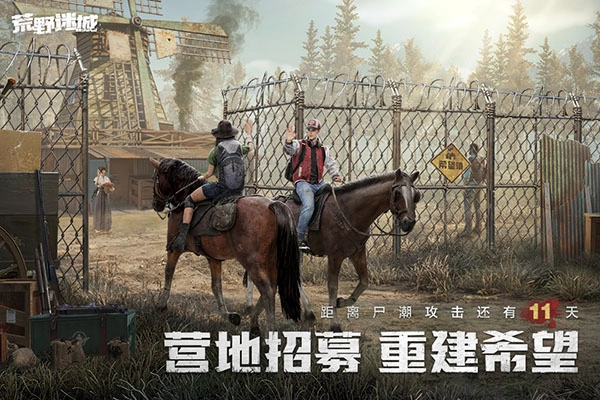 荒野迷城安卓版(3)