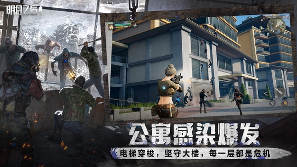 明日之后正版(3)