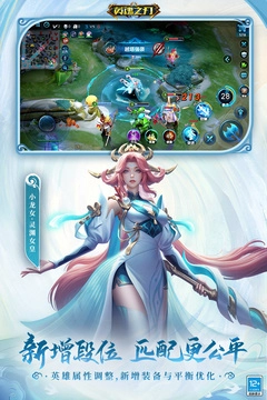 英魂之刃手机版图3