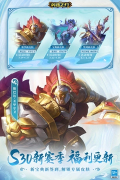 英魂之刃手机版图2