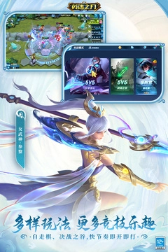 英魂之刃手机版图5