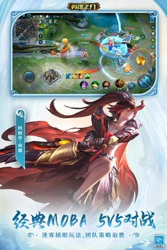 英魂之刃手机版图4