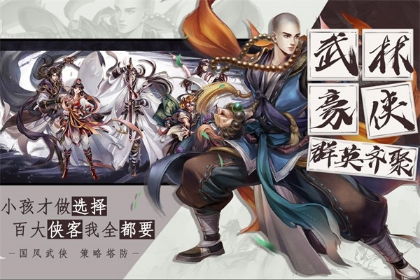 智夺军旗最新版图5