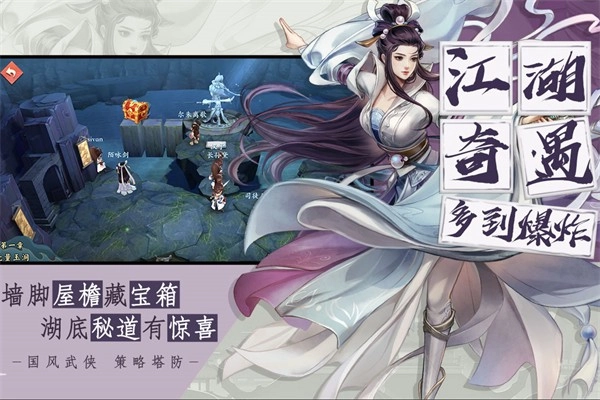 智夺军旗最新版图2