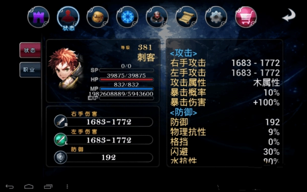 生命之石中文版(2)