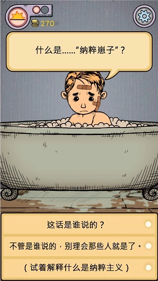 我的孩子生命之泉安卓版图2