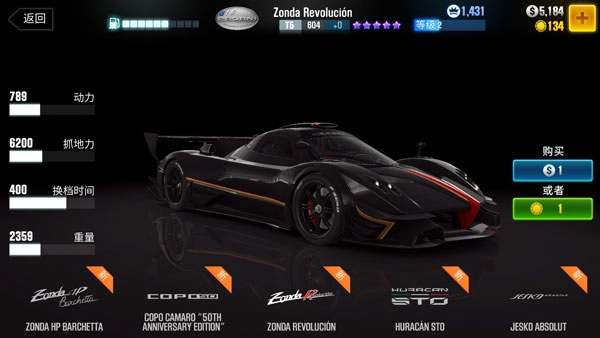 CSR赛车2正版截图3