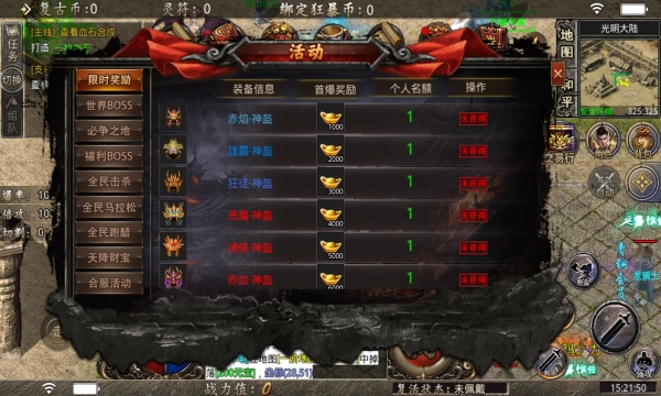 酷游传奇复古(3)