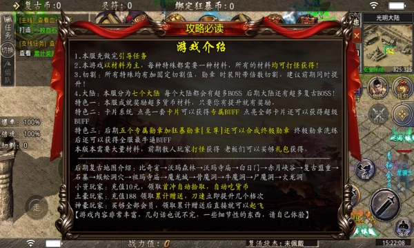 酷游传奇复古(2)