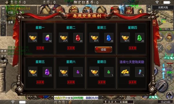 酷游传奇复古(1)