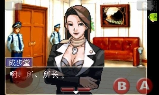 逆转裁判1汉化版(3)