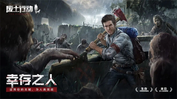 废土行动安卓版(2)