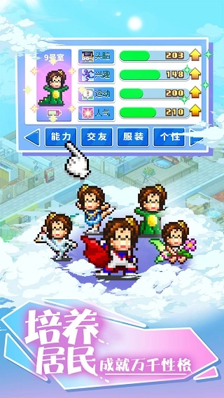 住宅梦物语汉化版(3)