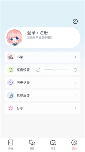 jk漫画免费版截图1