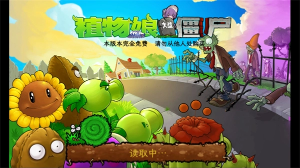 植物娘大战僵尸正版1