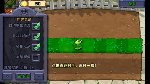 植物娘大战僵尸正版2