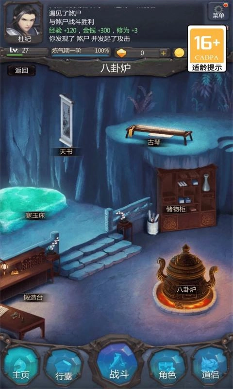 仙侠第一放置最新版图1