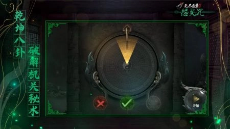 无尽噩梦5怨灵咒图1