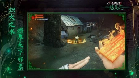 无尽噩梦5怨灵咒图5