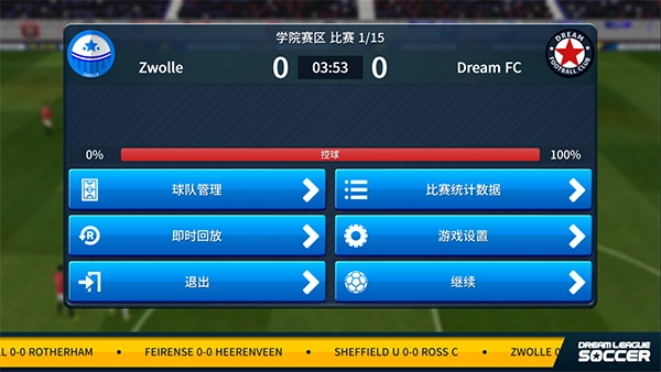 梦幻足球联盟2019图4