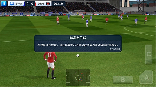 梦幻足球联盟2019图3