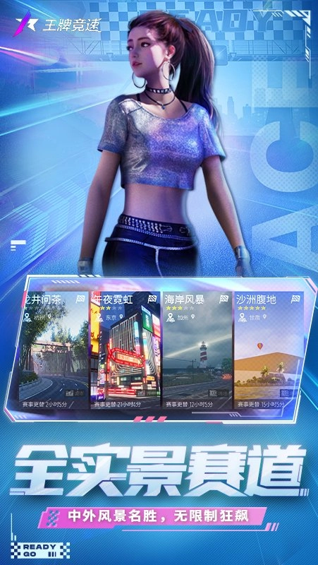 王牌竞速正版(2)