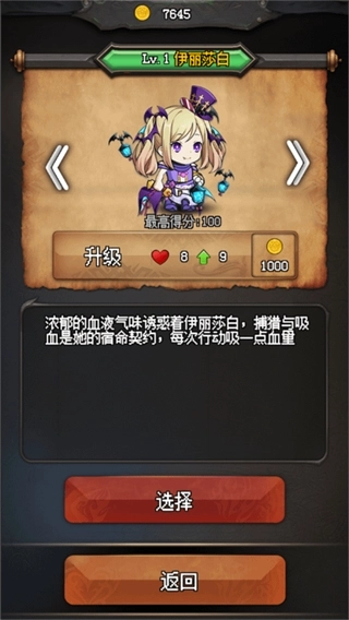 随机地牢汉化版图2