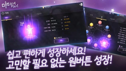 魔法少女养成记手机版4