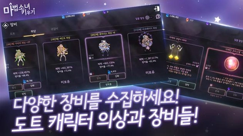 魔法少女养成记手机版5