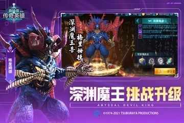 奥特曼传奇英雄最新版