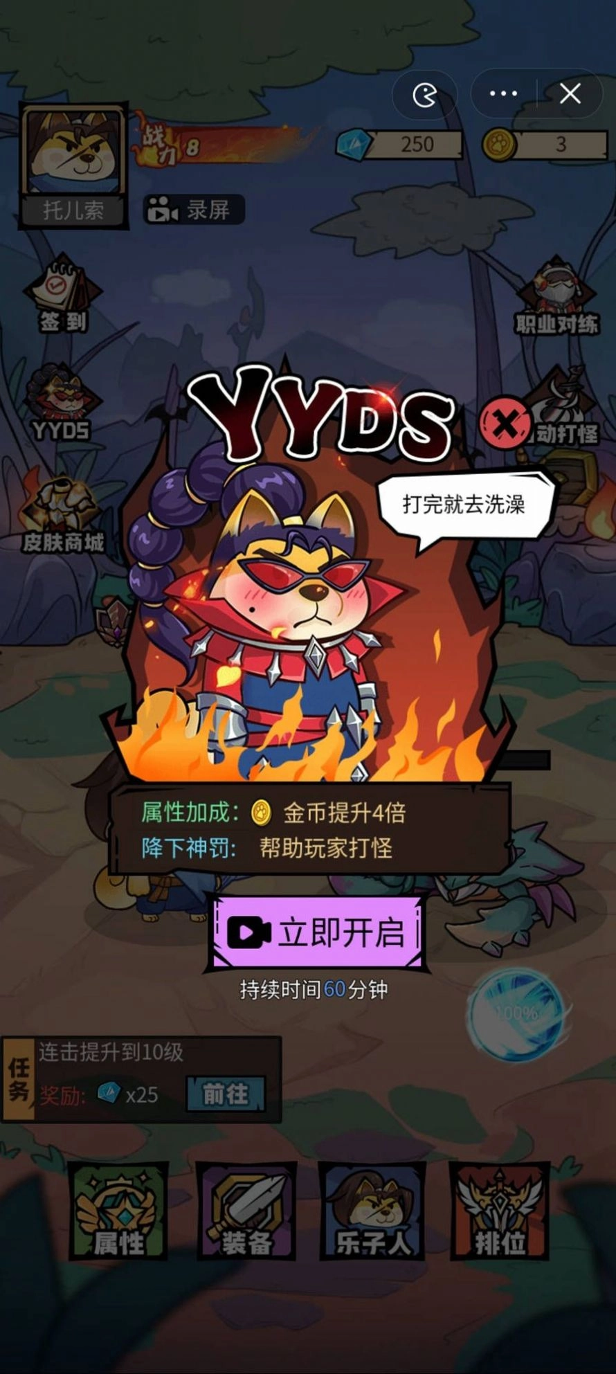 我托儿索贼溜手机版