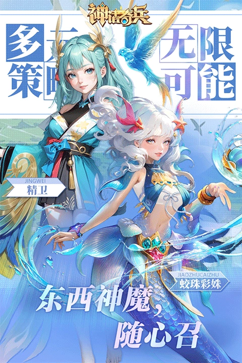 神话奇兵手机版(1)