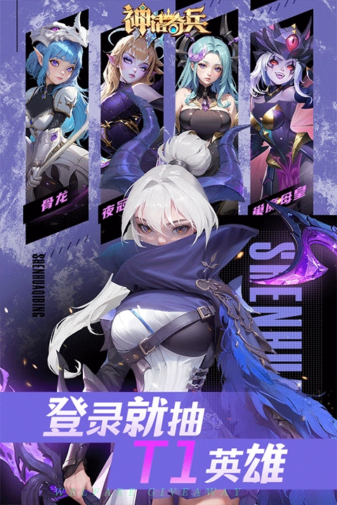神话奇兵手机版(4)