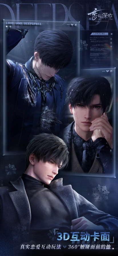 恋与深空2026最新版图3