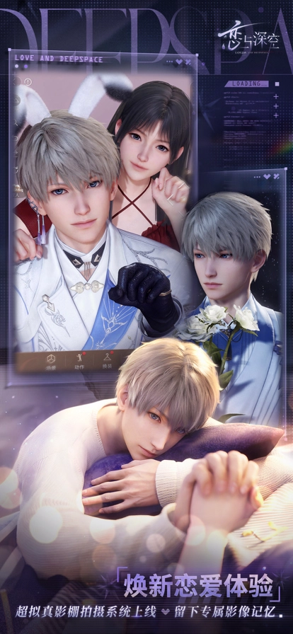 恋与深空2026最新版图4