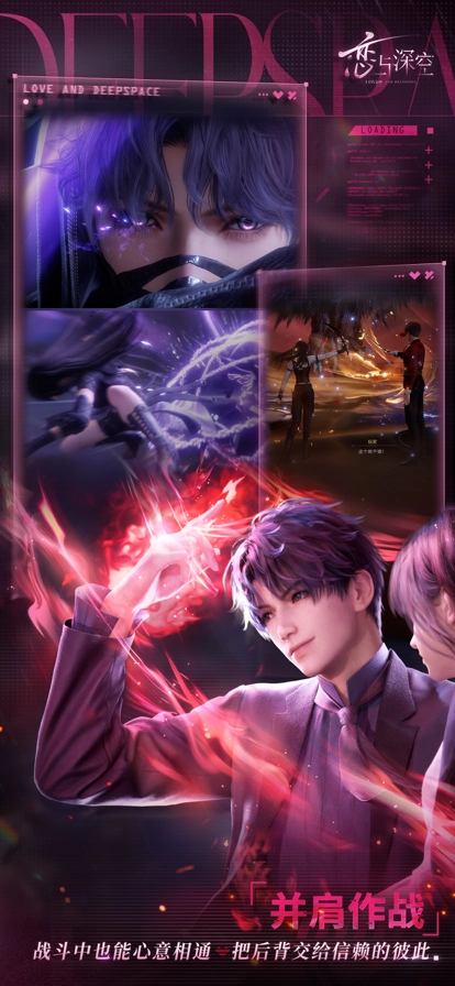恋与深空2026最新版图5