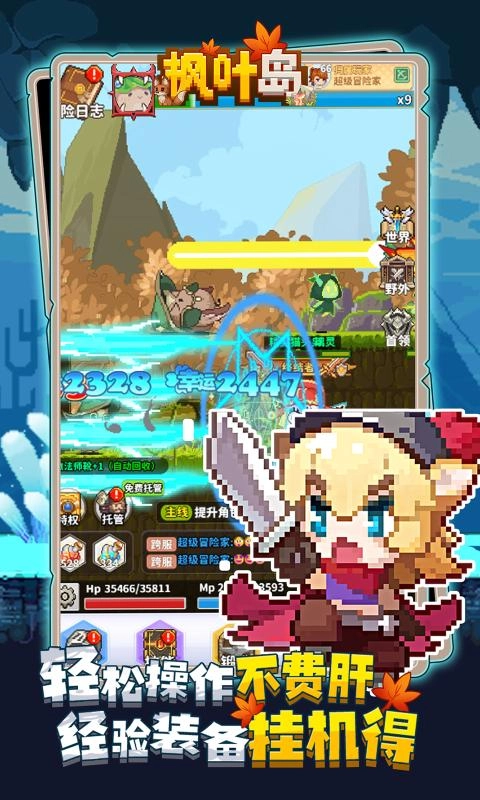 枫叶岛最新版(2)